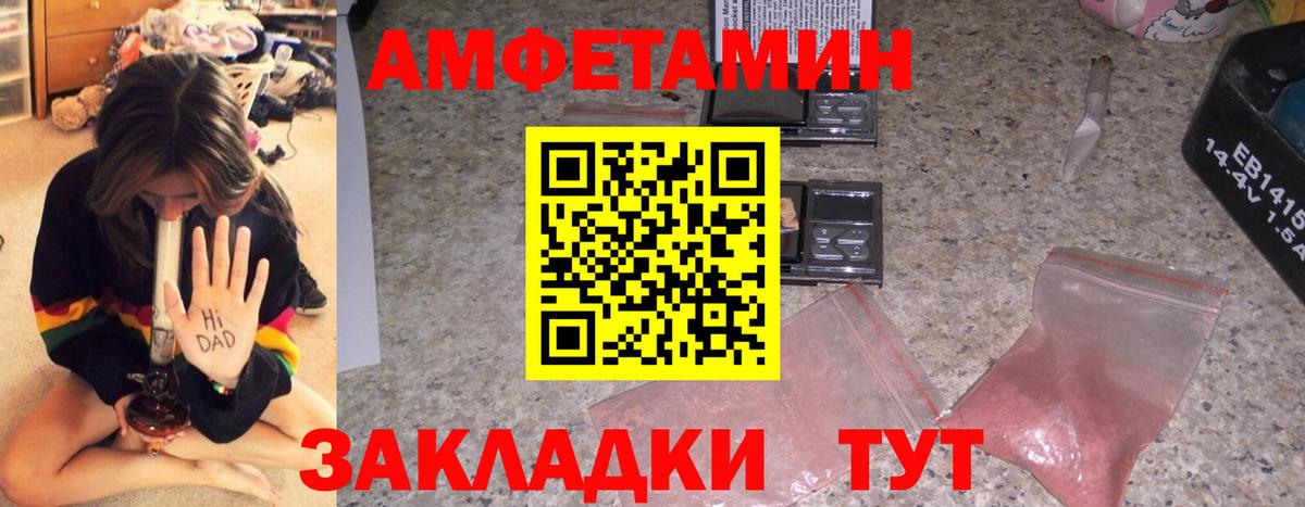 АМФ 97%  Amphetamine  дарк нет клад  АМФЕТАМИН  Вход с VPN  Видное 