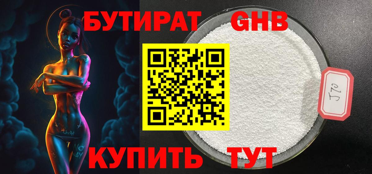 Видное  Бутират буратино  Вход с VPN 