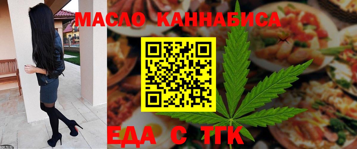 Печенье с ТГК конопля  Вход с VPN  Видное 