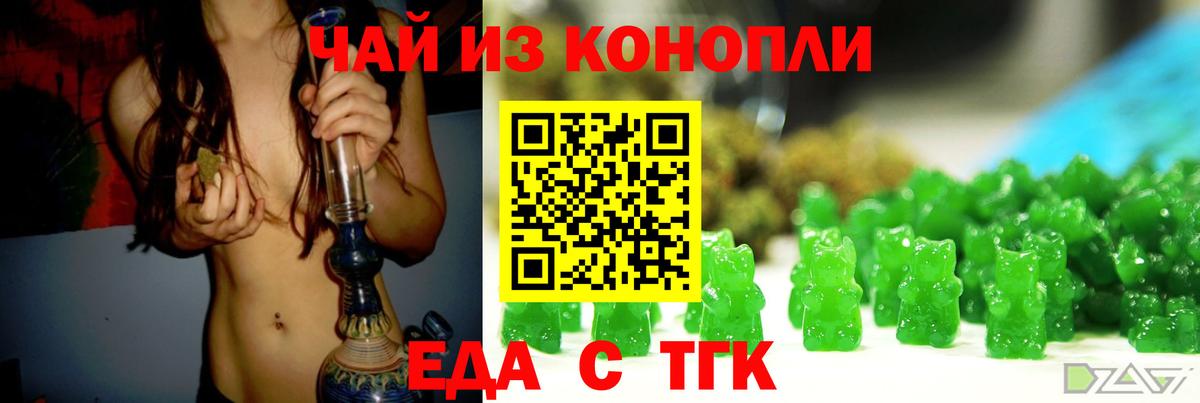 Печенье с ТГК марихуана Видное