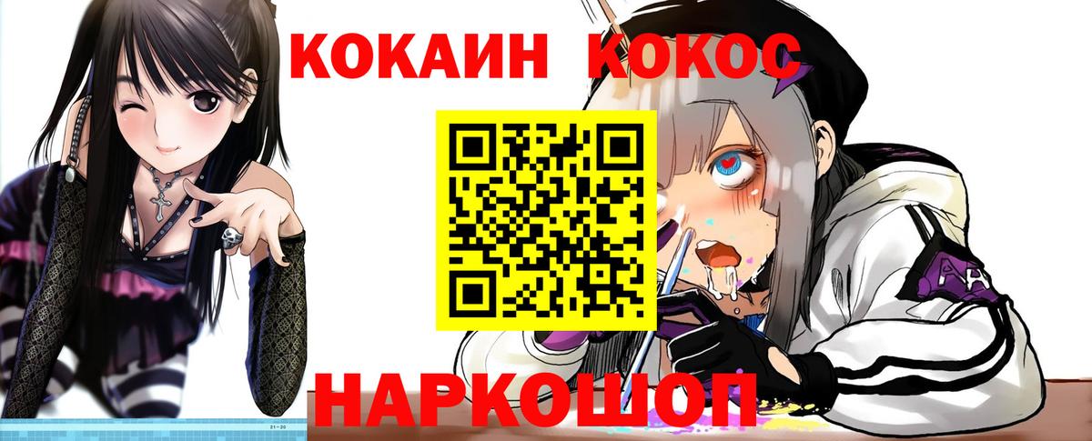 Видное  КОКАИН Боливия  Кокаин  Кокаин Колумбийский  Вход с VPN 