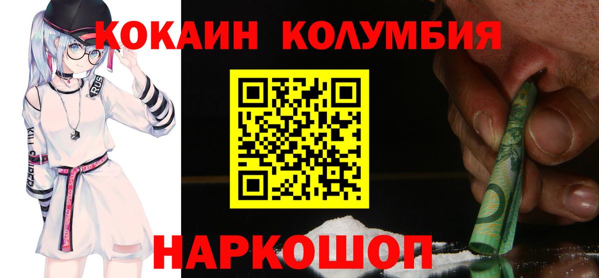 Кокаин 98% Видное