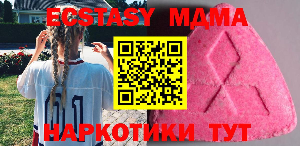 Ecstasy 250 мг Видное