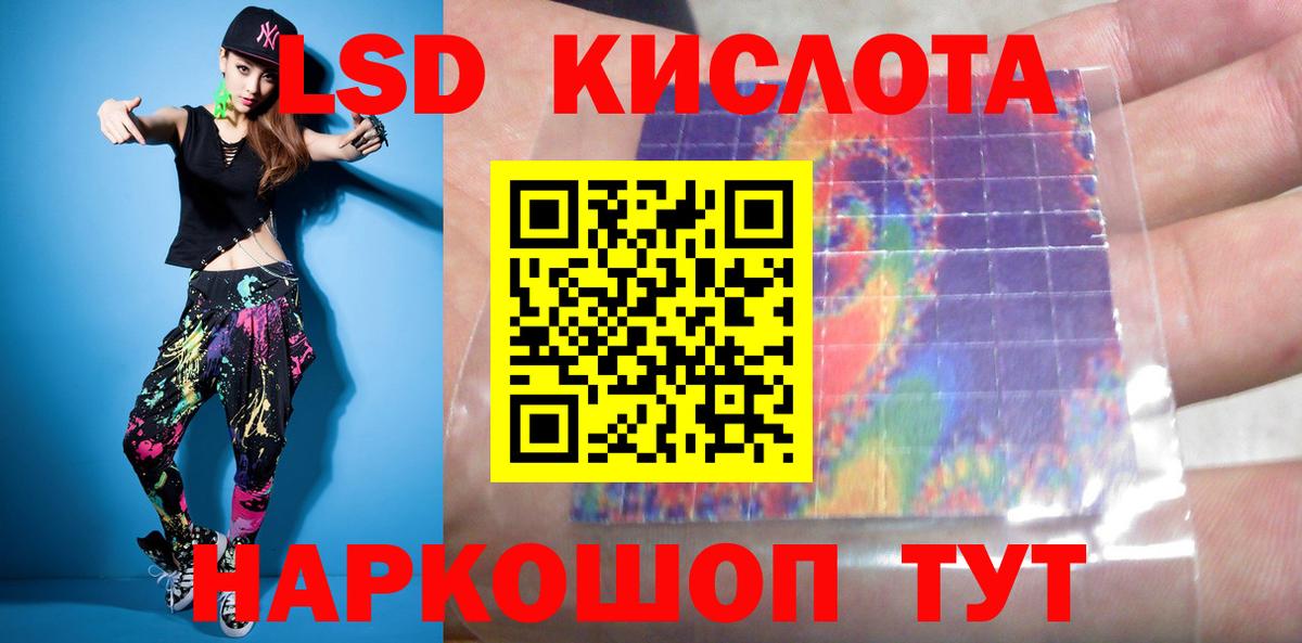 гидра ТОР  Лсд 25 экстази кислота  Лсд 25 экстази ecstasy  Вход с VPN  Видное  LSD-25 экстази 