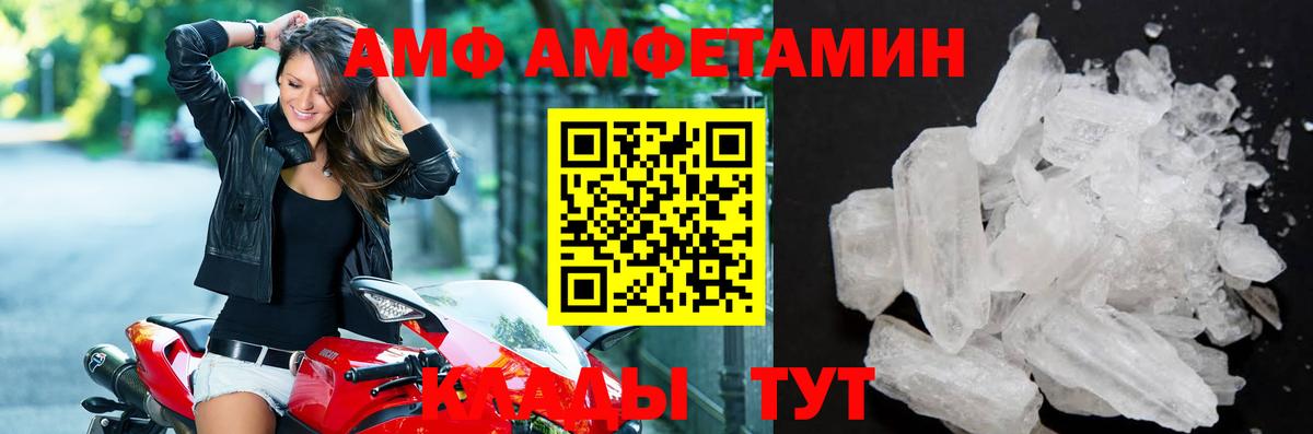 МЕТАМФЕТАМИН Декстрометамфетамин 99.9% Видное