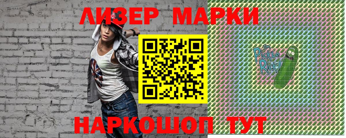 Марки 25I-NBOMe 1,5мг  Марки 25I-NBOMe  Видное  Вход с VPN 