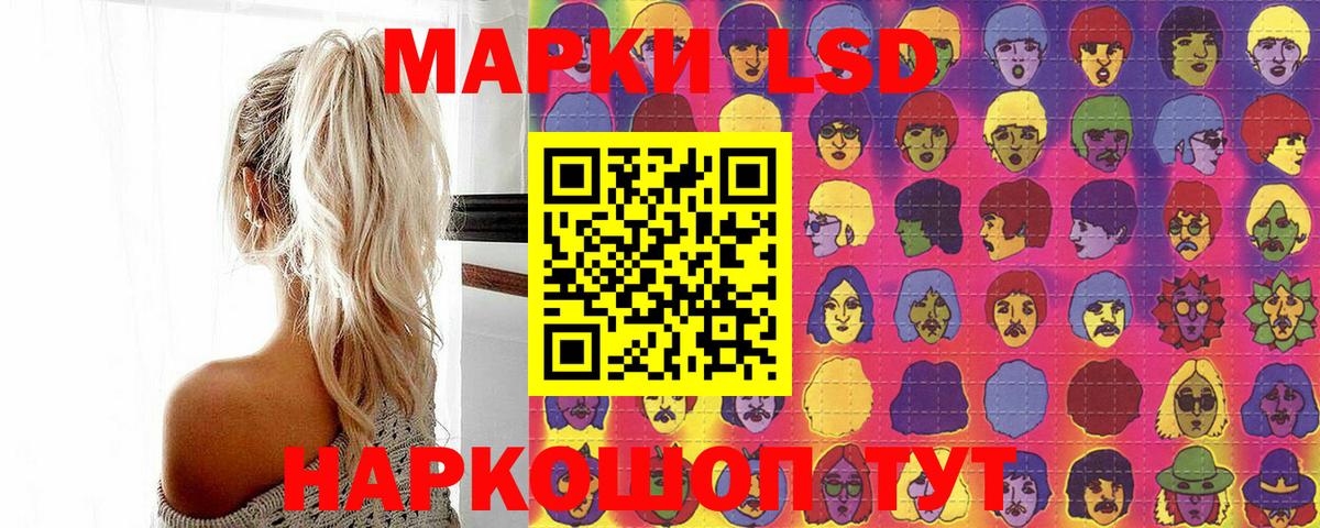 Наркотические марки 1,5мг Видное
