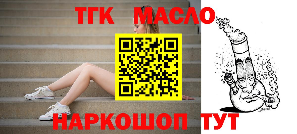 Видное  ТГК Wax  Вход с VPN  купить наркотики цена  ТГК гашишное масло 