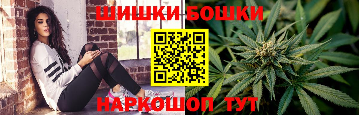 Бошки Шишки планчик  МАРИХУАНА THC 21%  Видное  Вход с VPN  Бошки Шишки план 